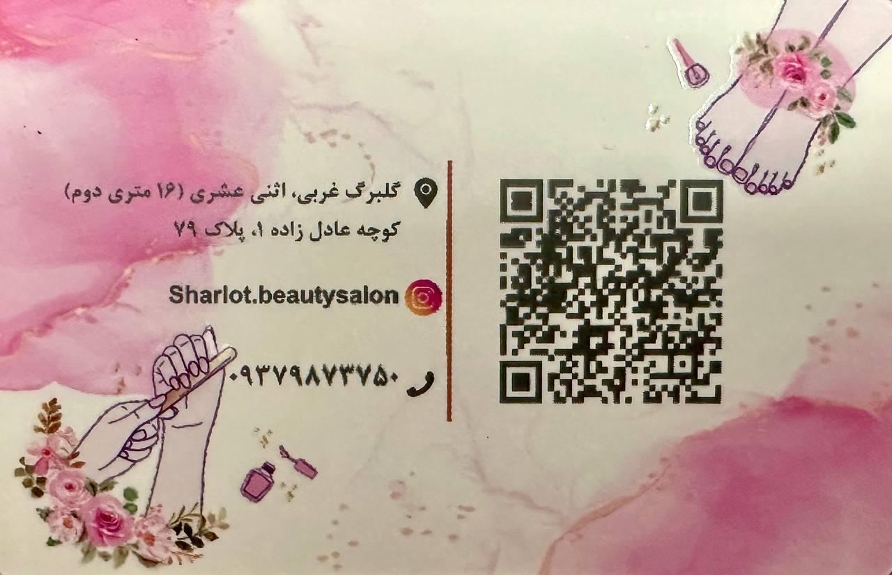 عکس سالن زیبایی شارلوت|sharlot