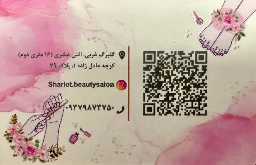 عکس سالن زیبایی شارلوت|sharlot