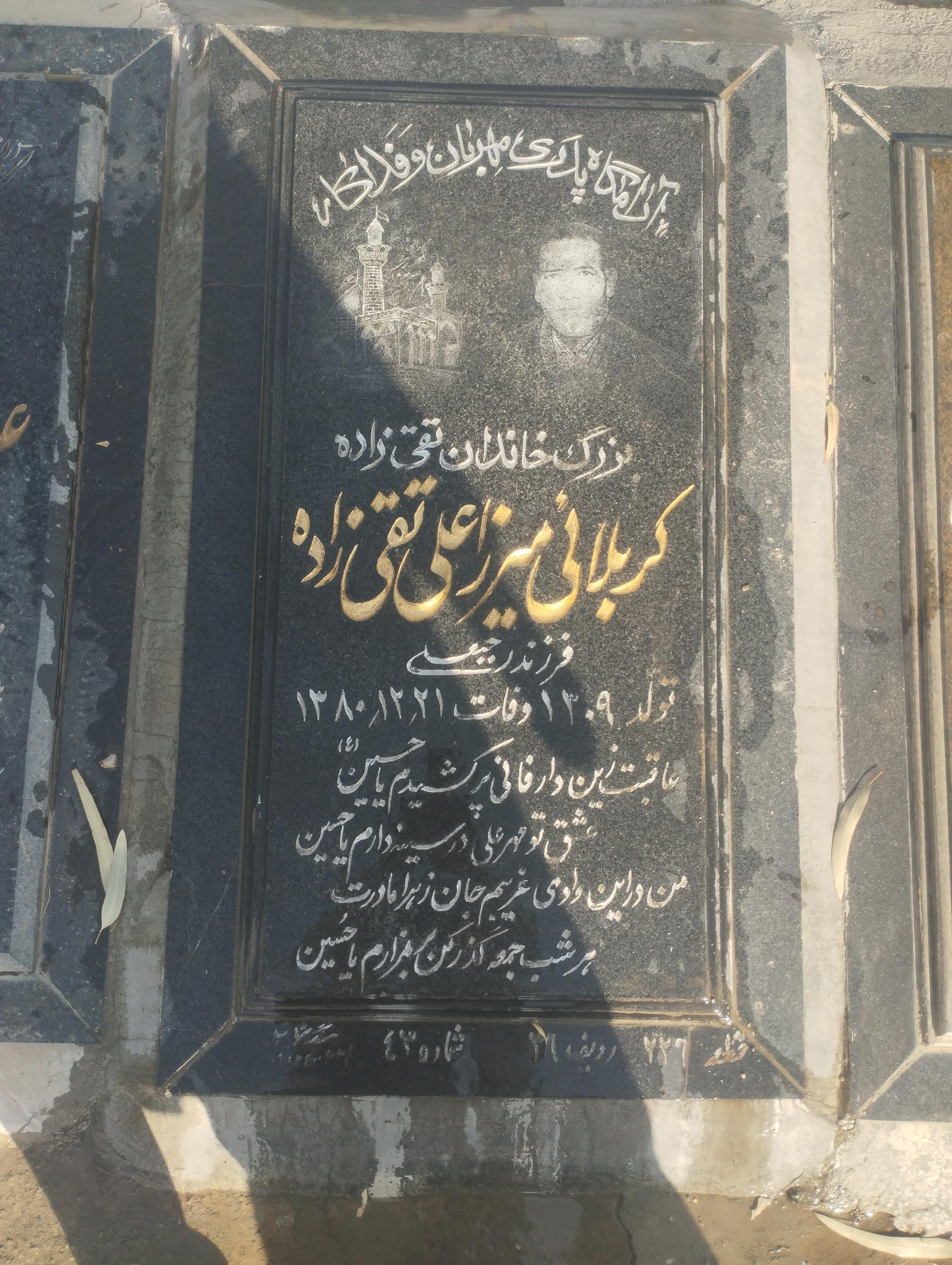 عکس مزار میرزا علی تقی زاده