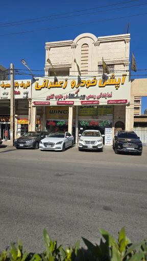 عکس آپشن خودرو زعفرانی