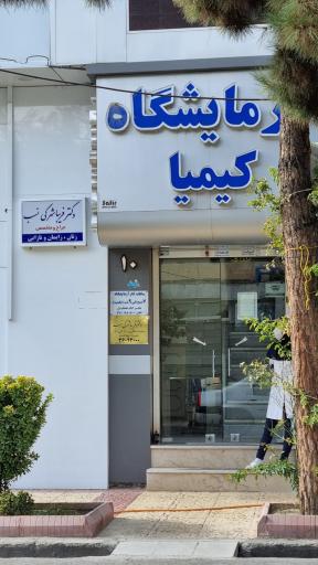 عکس دکتر فریبا شهرکی نسب (زنان زایمان)
