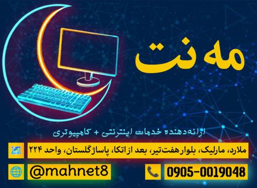 عکس کافی نت مه نت