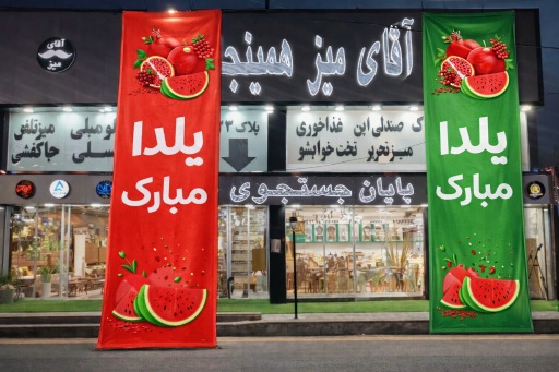 عکس آقای میز