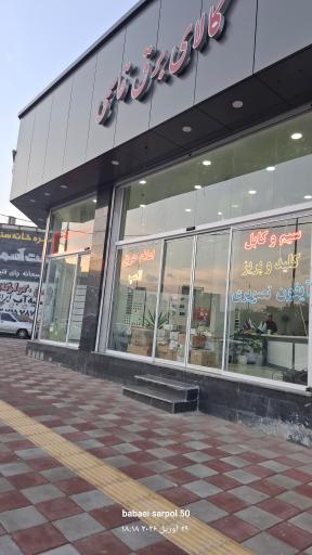عکس کالای برق  قاسمی