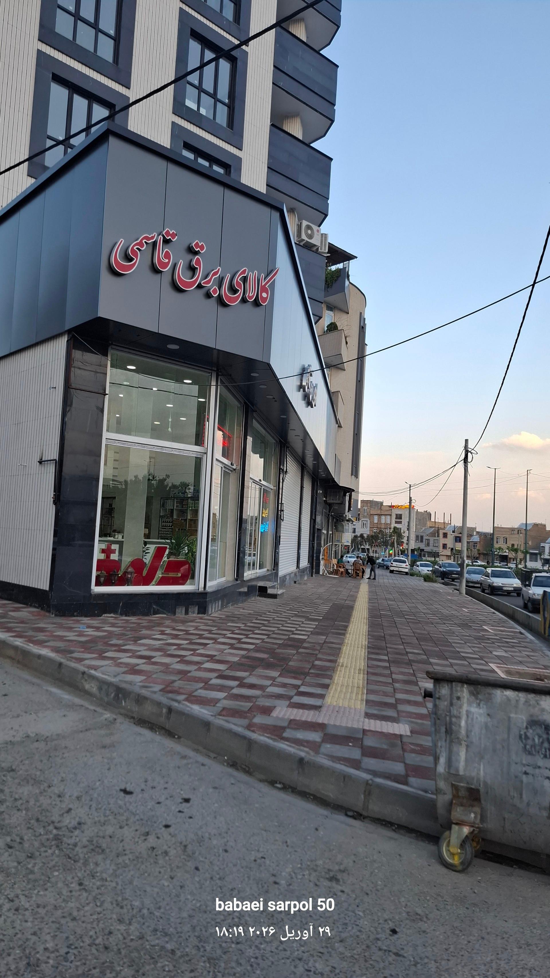 عکس کالای برق  قاسمی