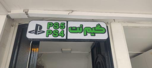 عکس گیم نت