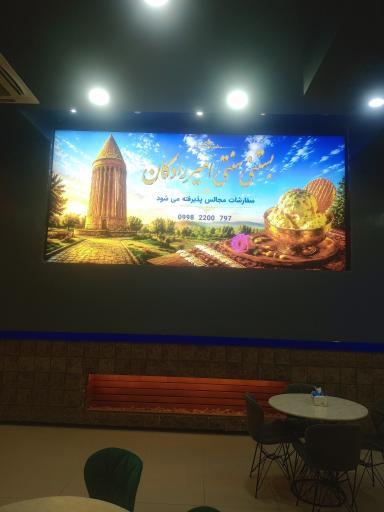عکس بستنی سنتی امیر رادکان