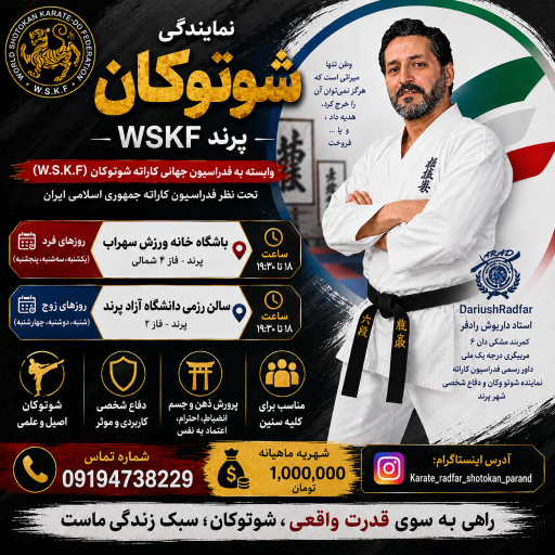 عکس باشگاه خانه ورزش سهراب