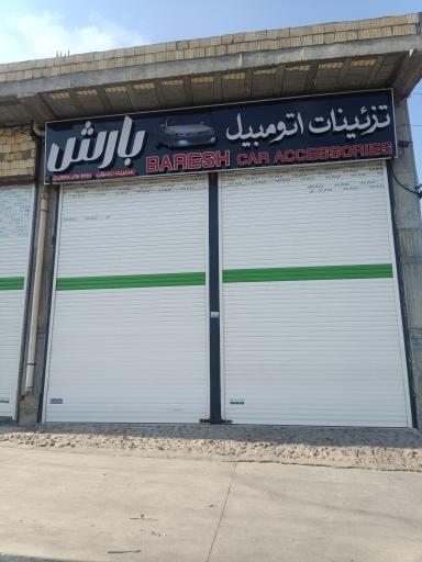 عکس تزئینات اتومبیل بارش