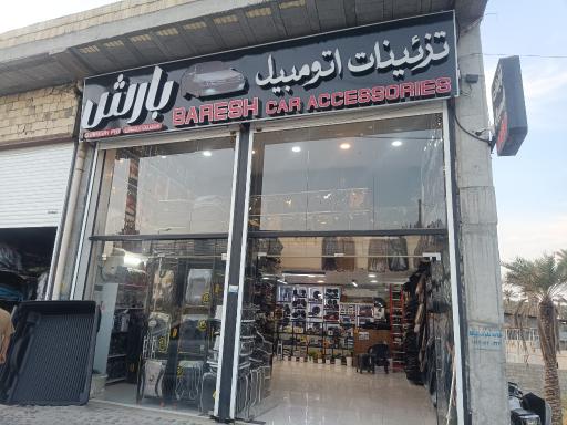 عکس تزئینات اتومبیل بارش