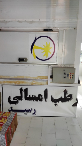 عکس خرما و رطب عرفان