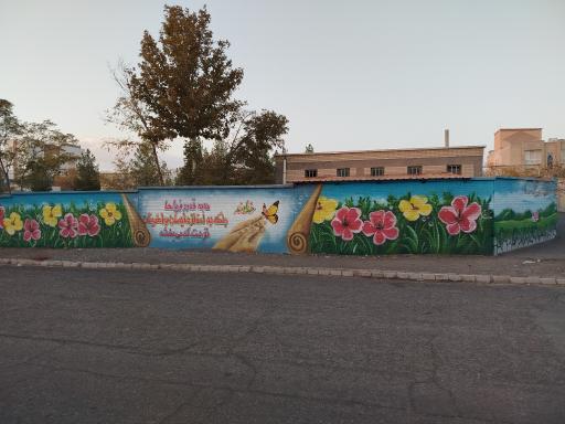 عکس دبستان امام خمینی