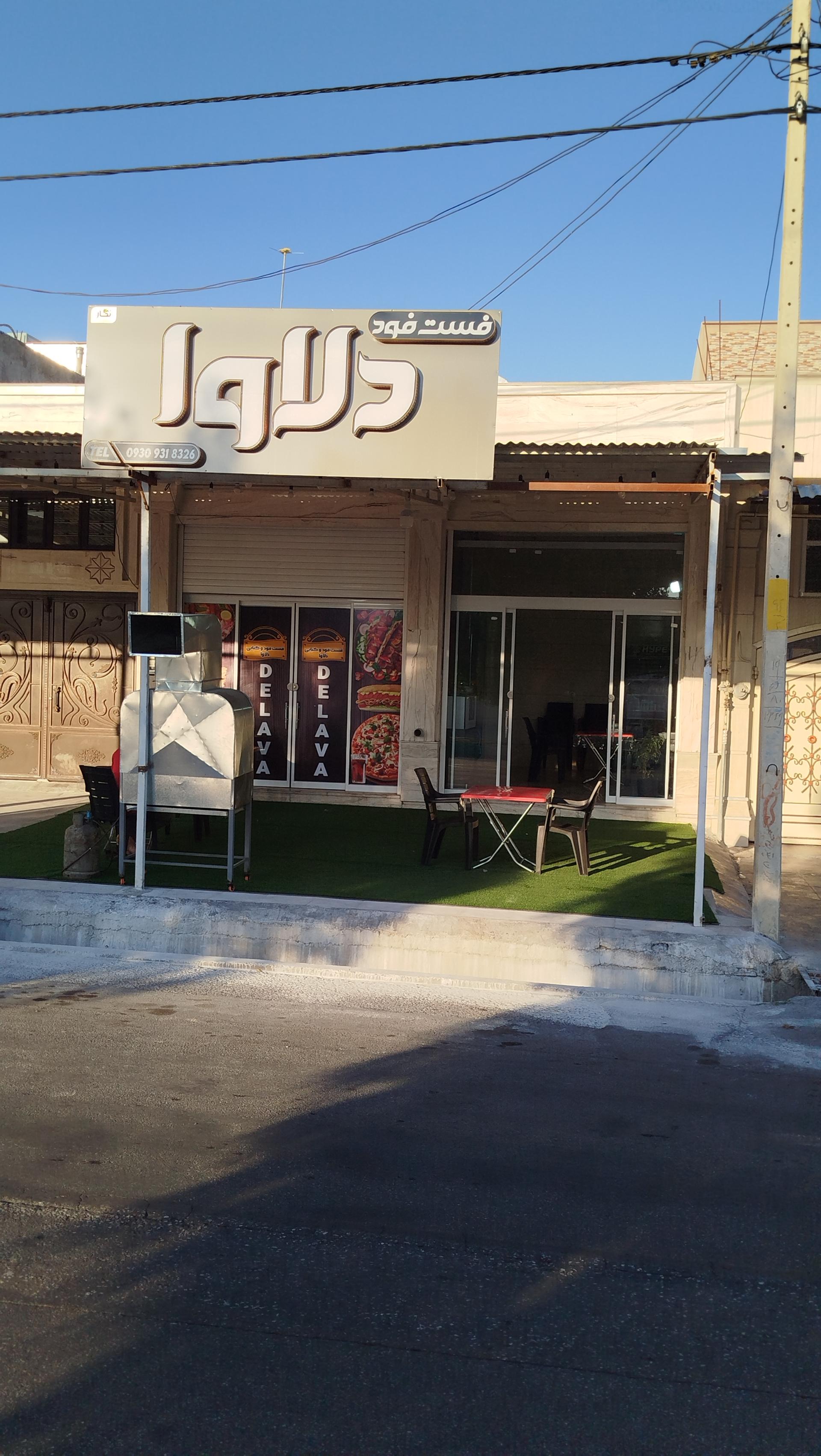 عکس فست فود و کبابی دلاوا