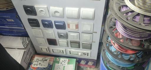 عکس الکترو جمالی