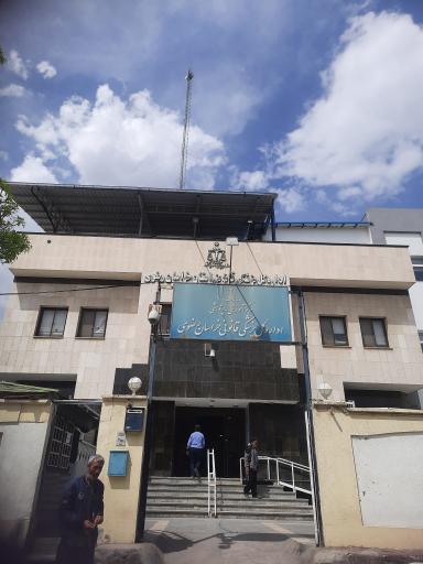 عکس اداره کل پزشکی قانونی استان خراسان رضوی