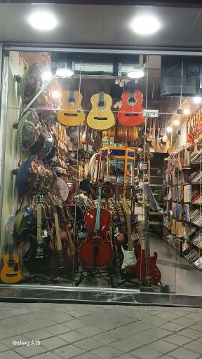 عکس فروشگاه موسیقی صبا