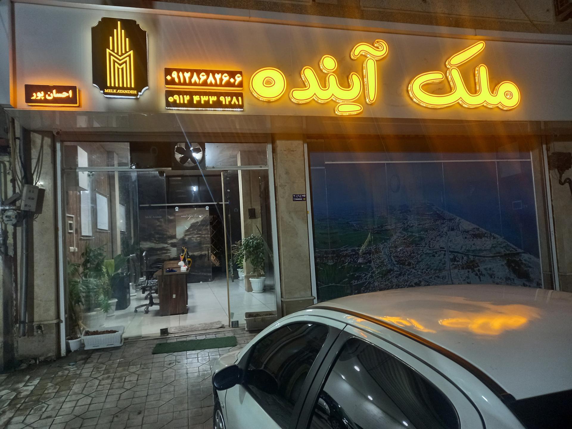 عکس ملک آینده