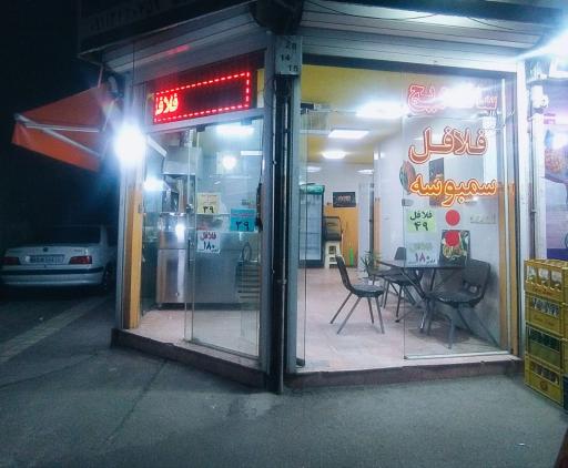 فلافلی عمو جلال