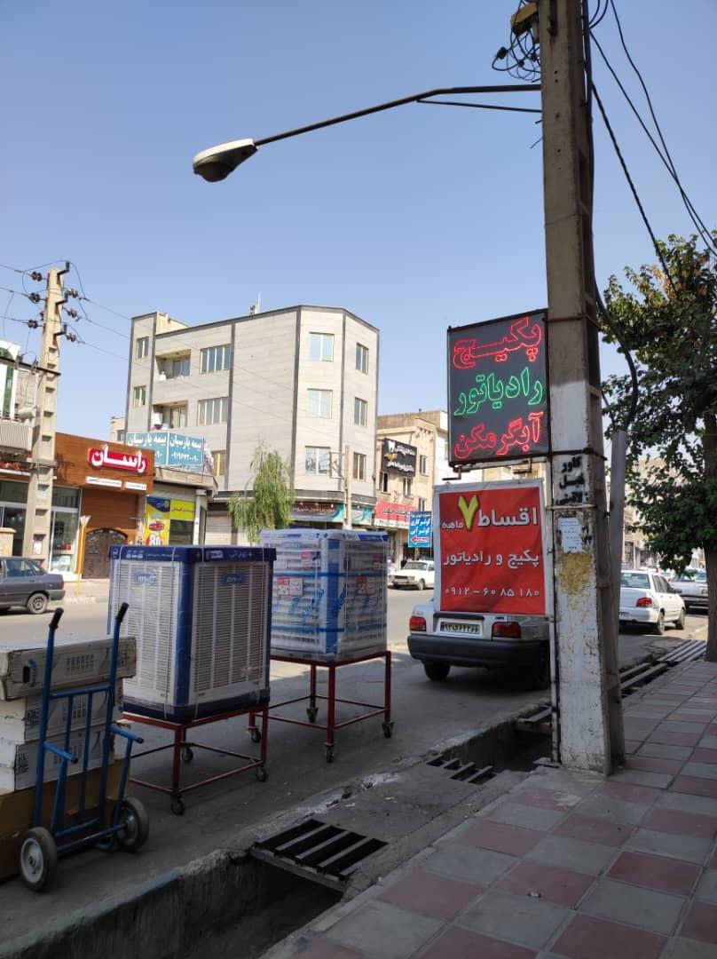 عکس بازرگانی دادگر جعفری دوراهی یبر 