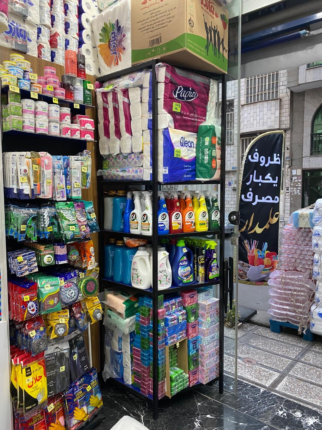 عکس فروشگاه ظروف یکبار مصرف علمدار