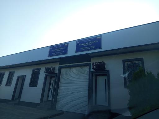 عکس مرکز بهداشت شماره ۱۲
