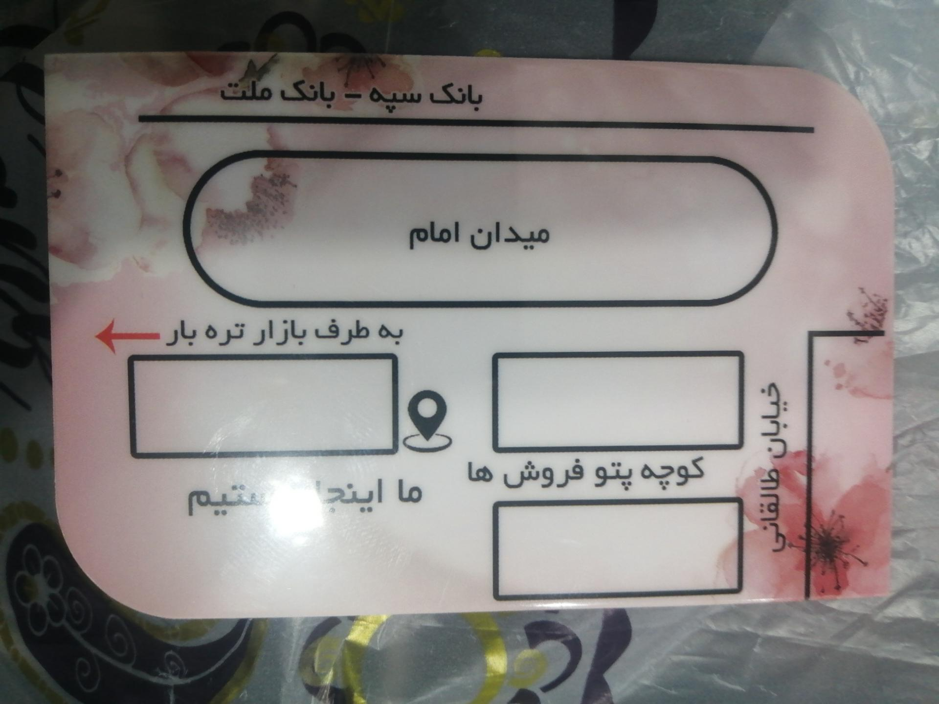 عکس پتو سرای بندر