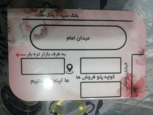 عکس پتو سرای بندر