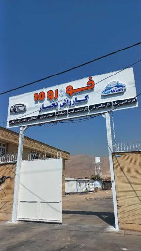 مکانیکی نوین