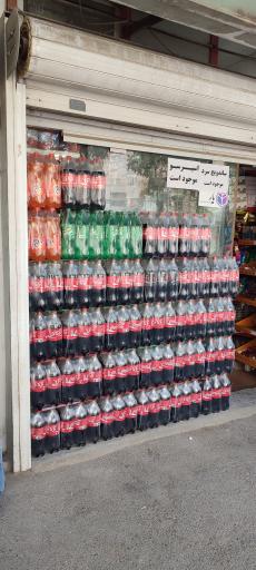 عکس سوپر مارکت ستاره شهر