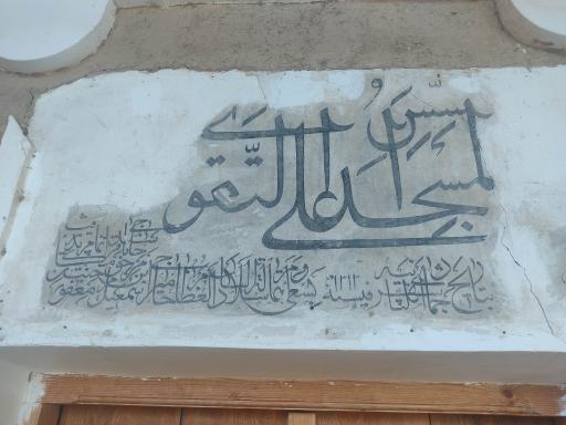 عکس مسجد آقایان 