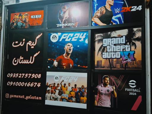 عکس گیم نت گلستان