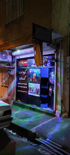 عکس گیم نت گلستان