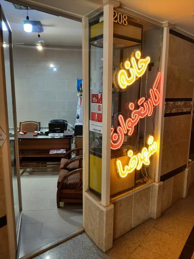 عکس فروش و تعمیر کارتخوان خانه کارتخوان شهرضا