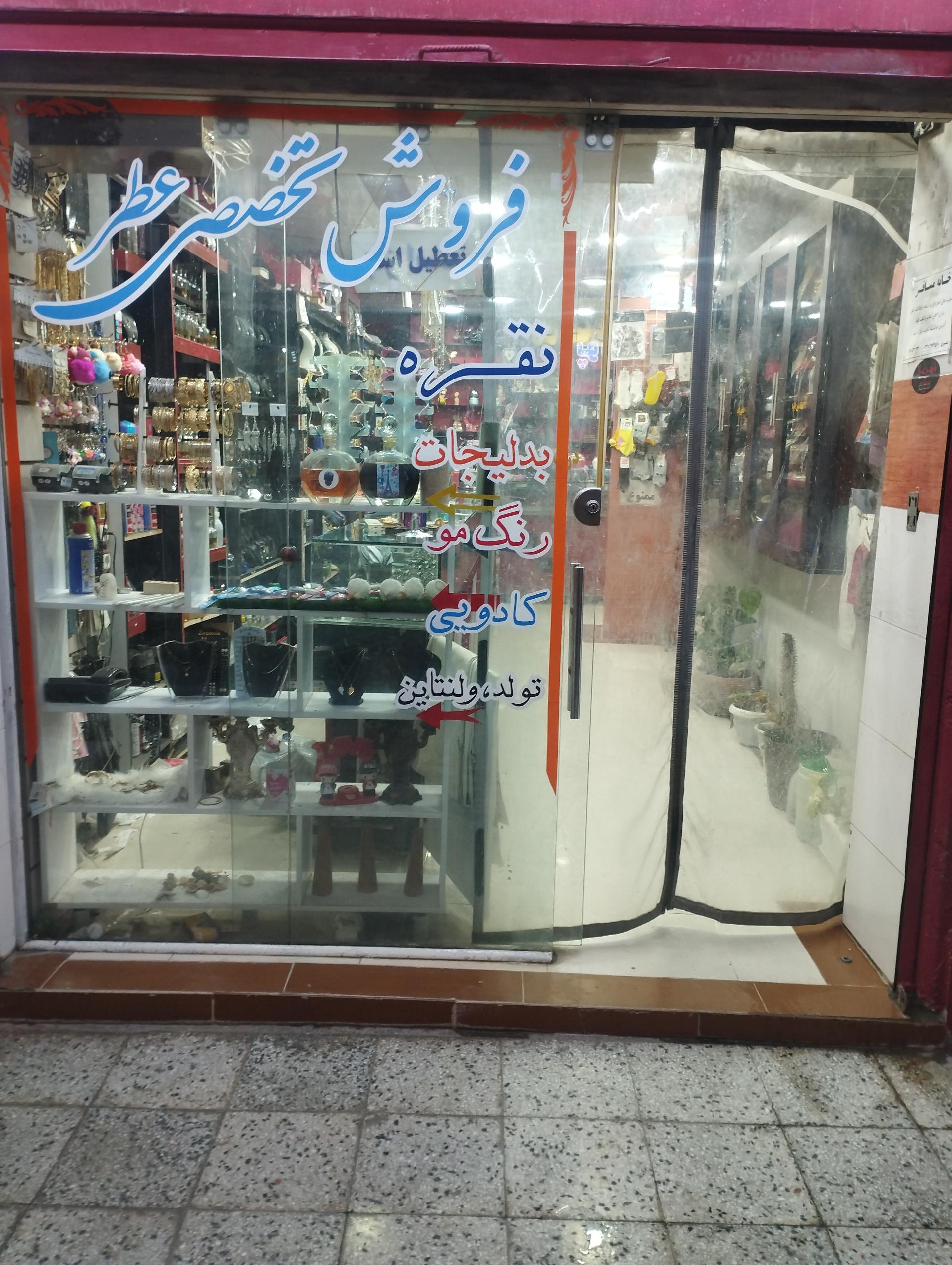 عکس خرازی سعید رحیمی