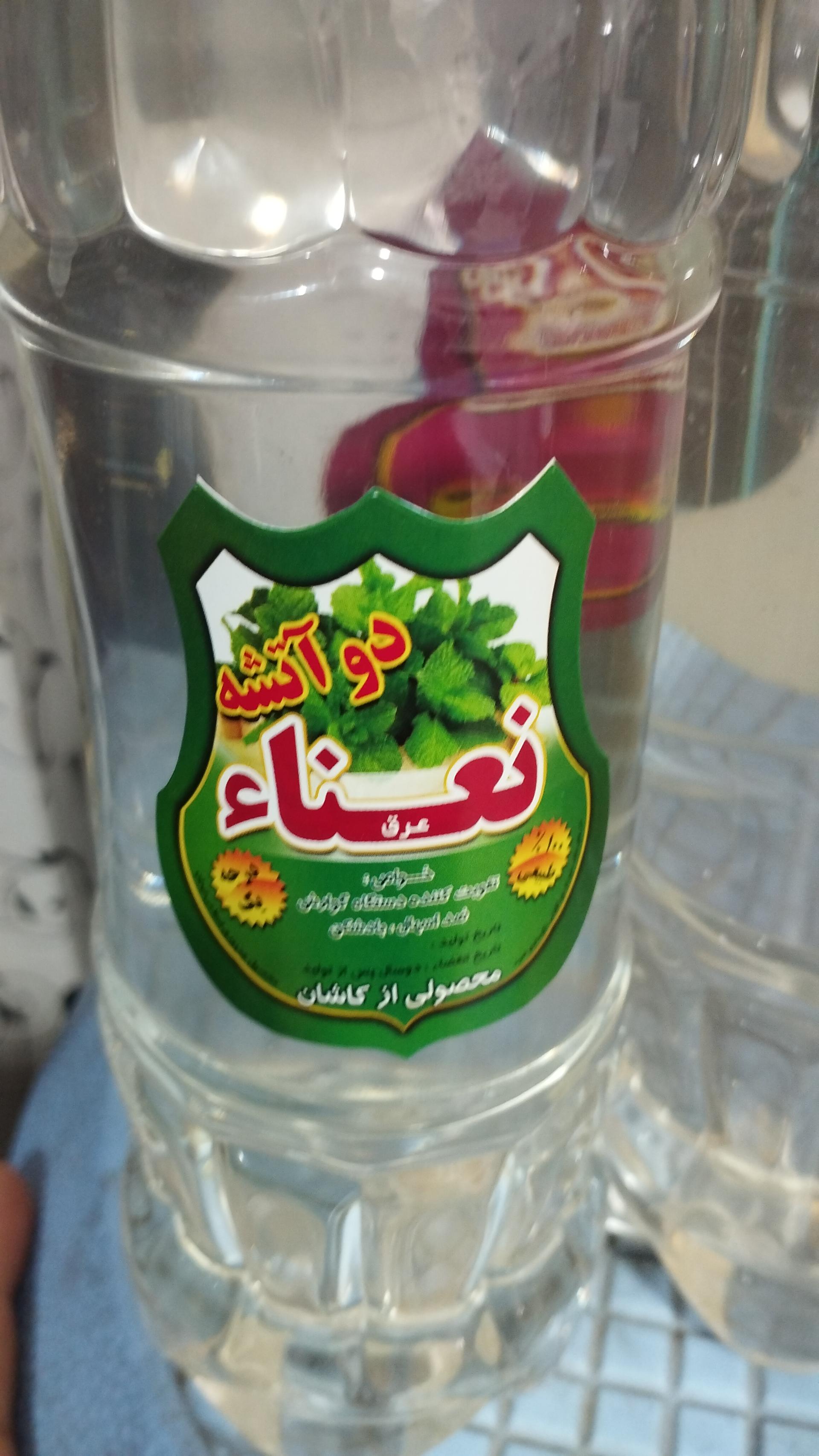 عکس گلاب و عرقیجات باجناق