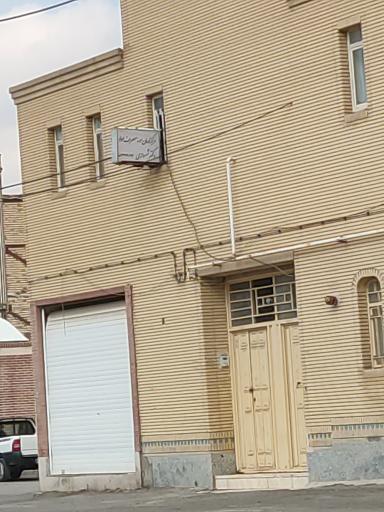 عکس مرکز درمان سو مصرف مواد دکتر شهسواری 