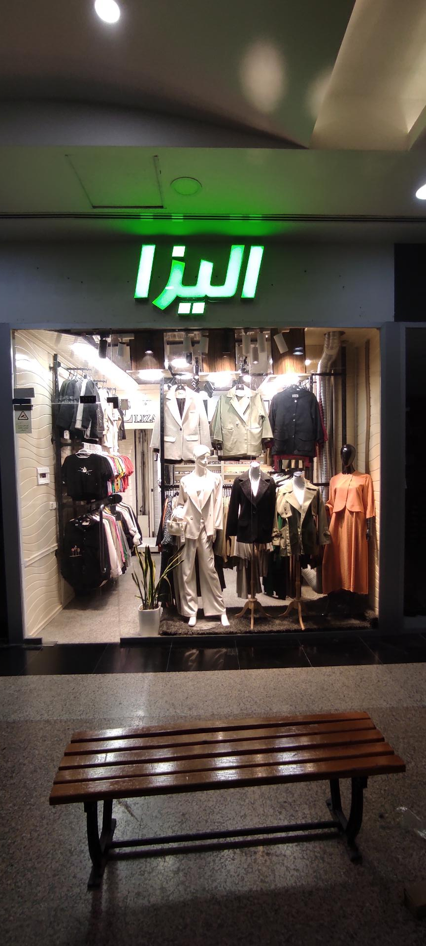 عکس مزون الیزا