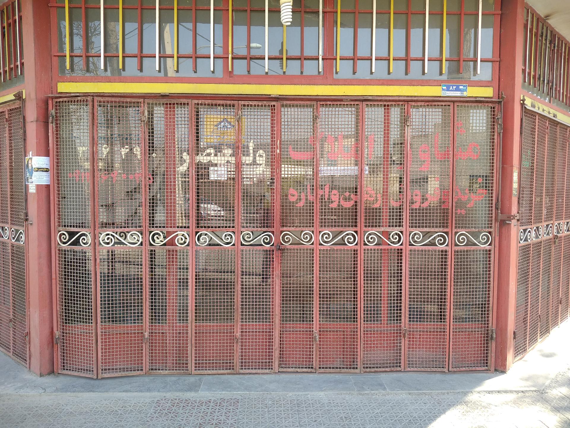 عکس مشاور املاک ولیعصر 