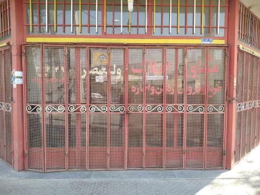 عکس مشاور املاک ولیعصر 