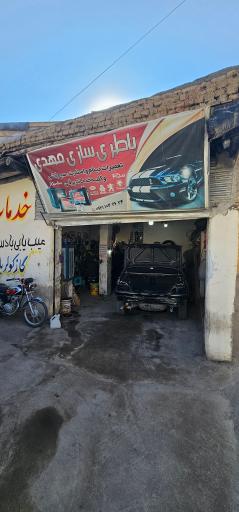 عکس باطری سازی مهدی 