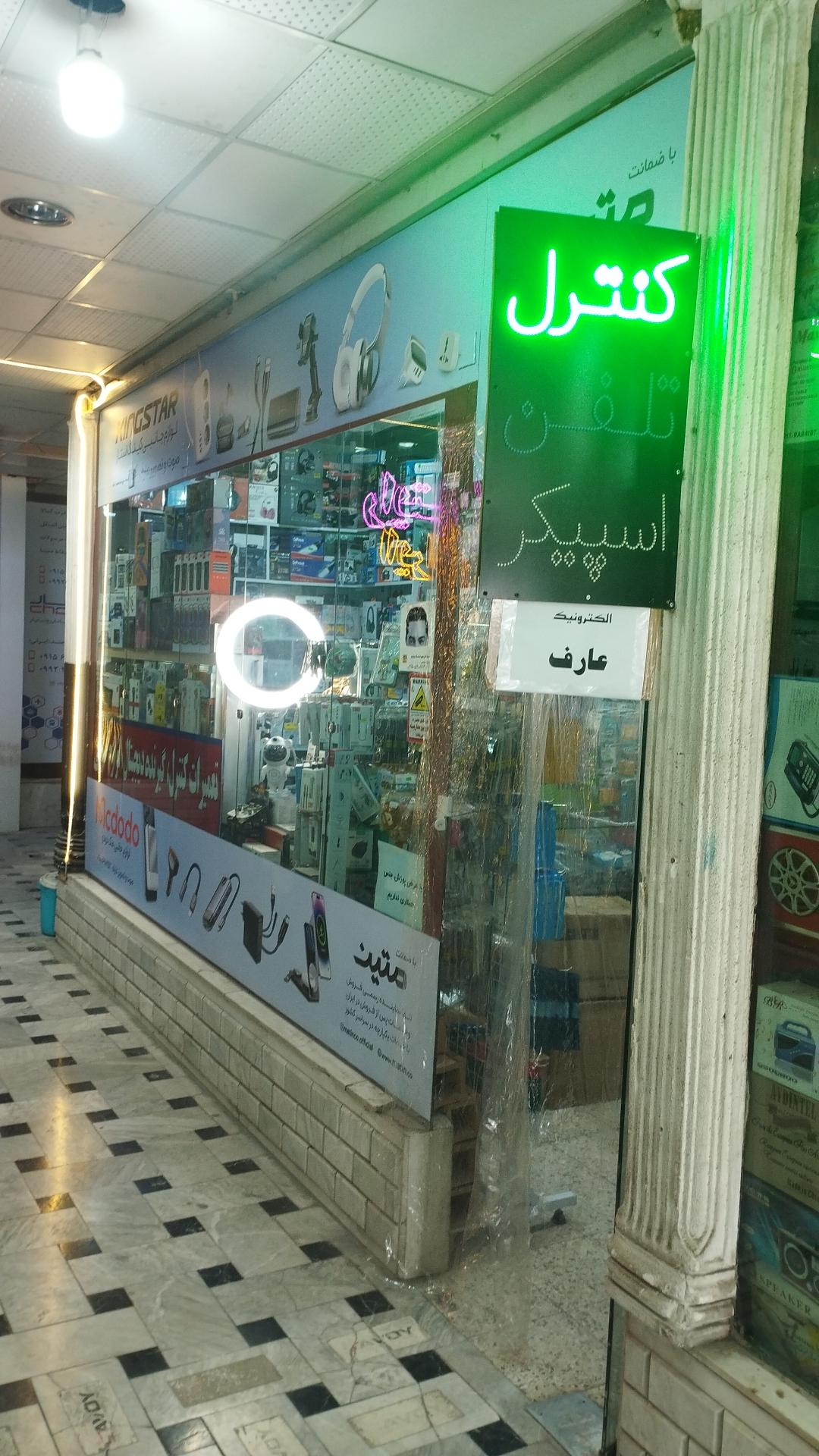 عکس بازارچه اسلامی 