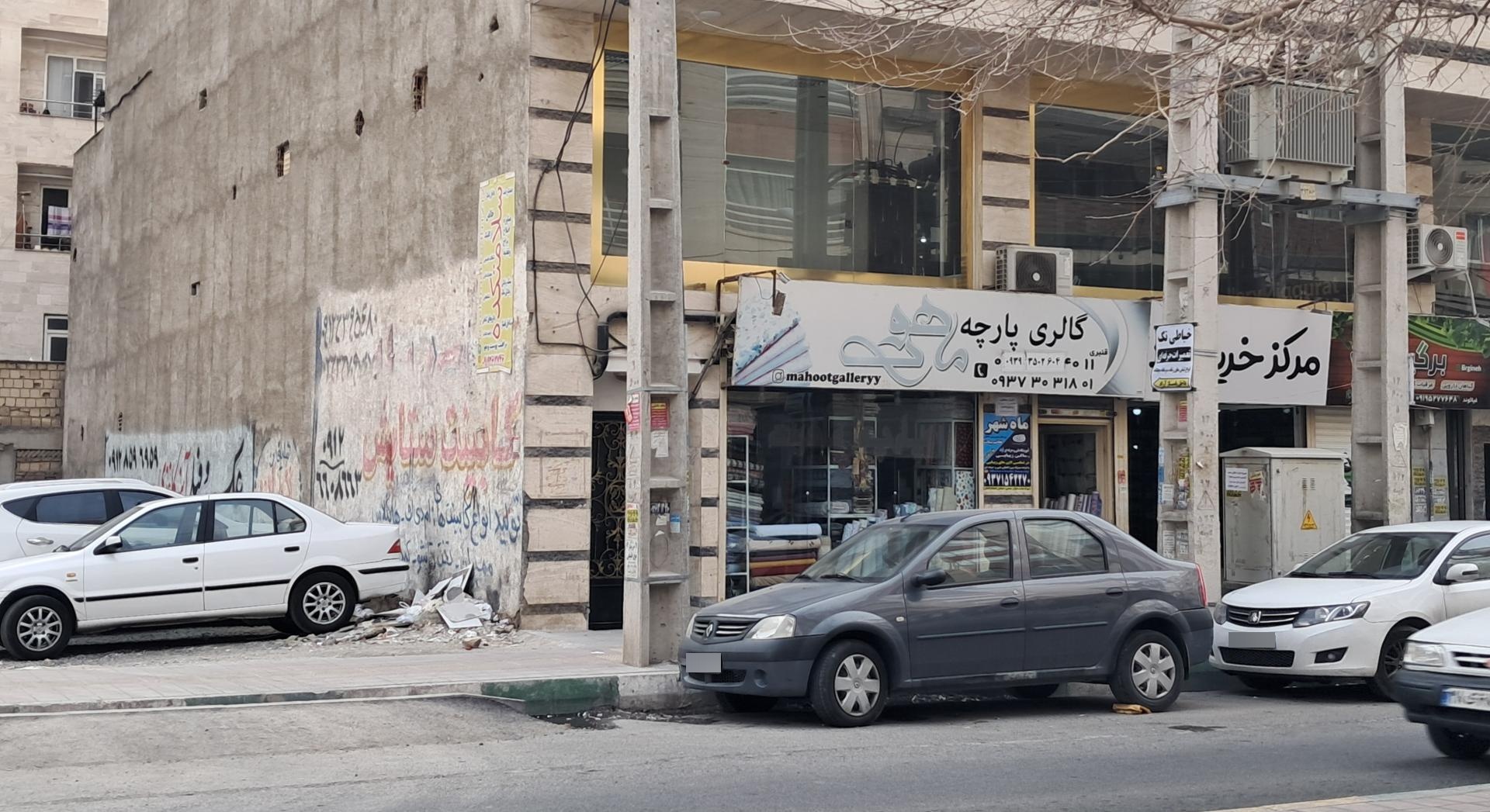 عکس پارچه فروشی ماهوت