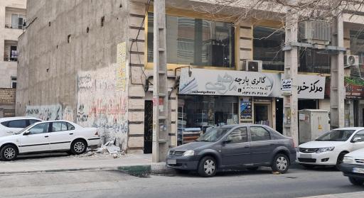 پارچه فروشی ماهوت