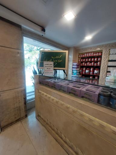 عکس داروخانه دکتر زحمتکش