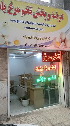عرضه و پخش تخم مرغ یاس