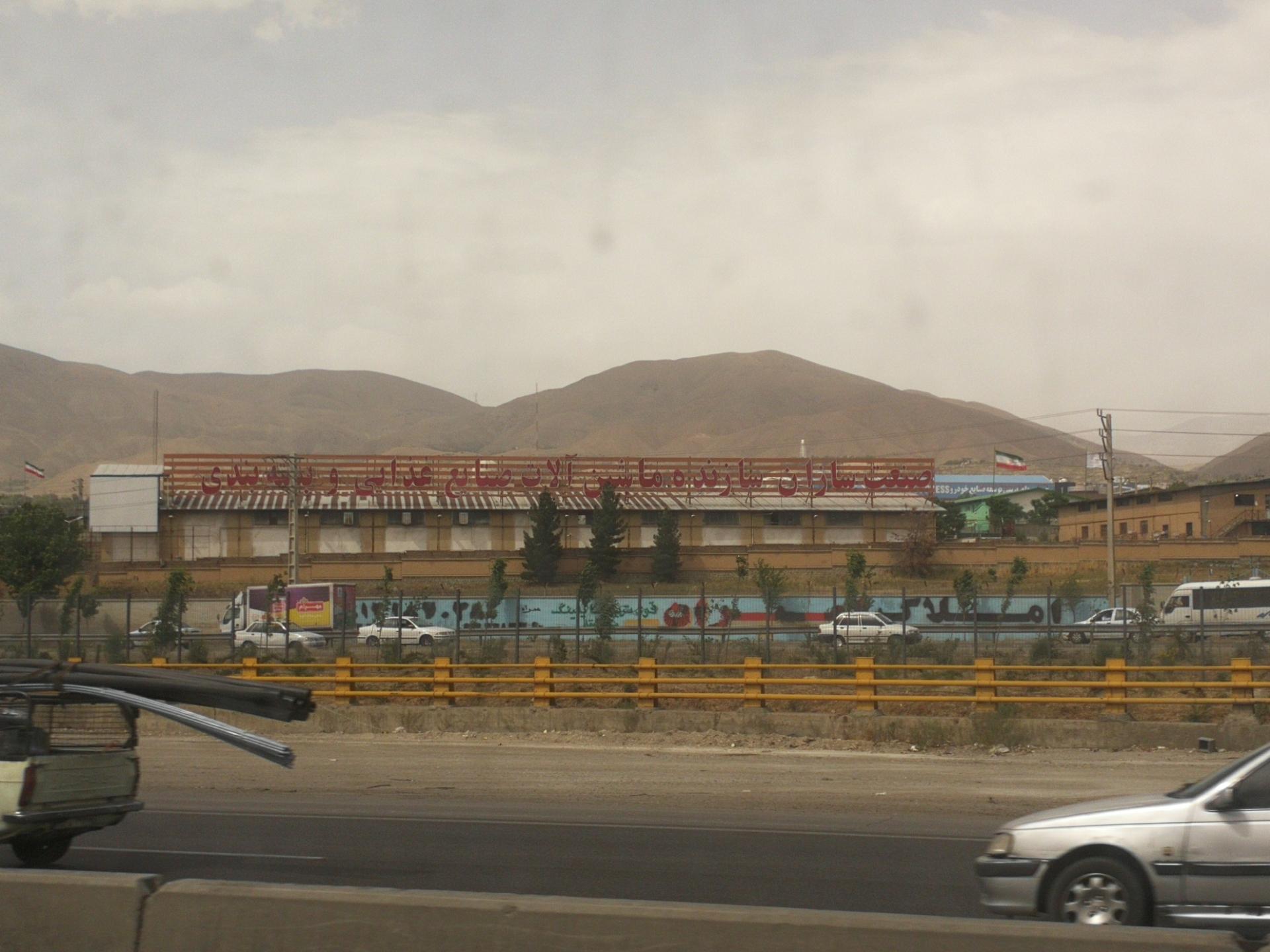 عکس صنعت سازان