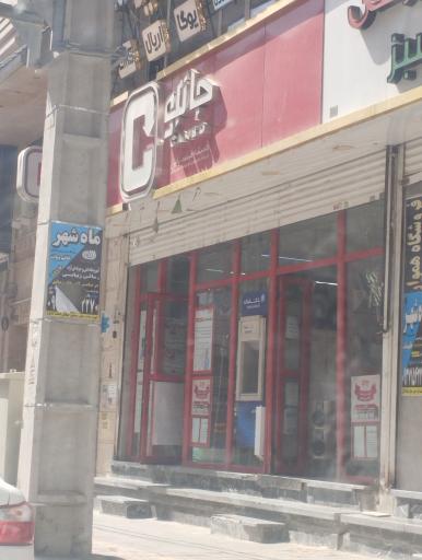 عکس فروشگاه زنجیره ای جانبو