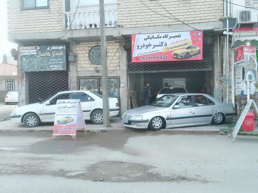 عکس مکانیکی دکتر خودرو