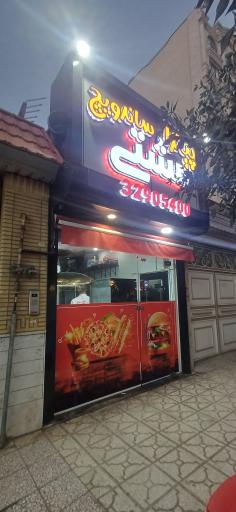 عکس پیتزا مشتی