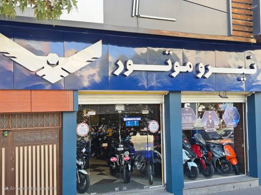 عکس نیرو موتور تبریز